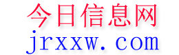 海口今日信息网